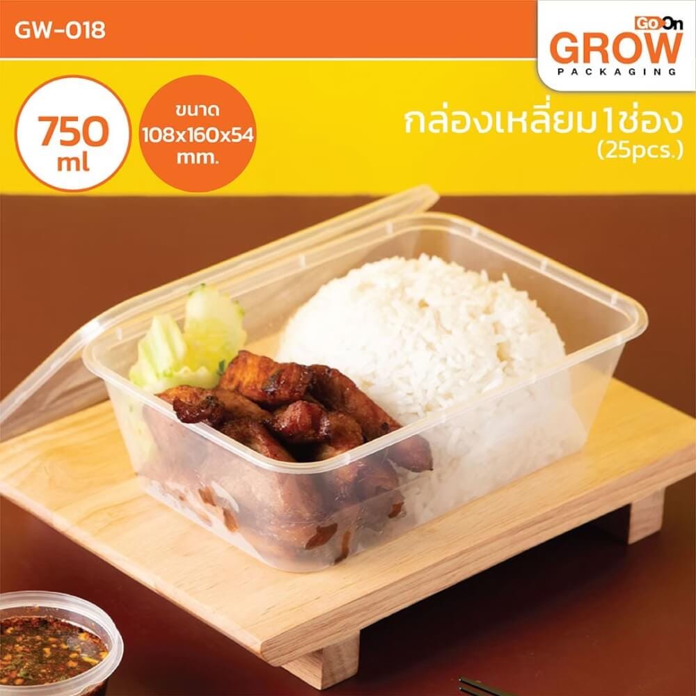 กล่องพลาสติกใส่อาหาร GROW PACK สีใส 750 มล. ขนาด 10.8X16X5.4 CM. (300ชุด/ลัง)_3